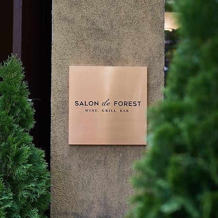 ホテル フォレストヴィレッジ 富士河口湖町 エクステリア 写真